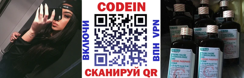 Codein напиток Lean (лин)  Радужный 