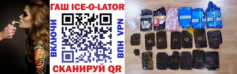 Гашиш ice o lator  где купить   Радужный 