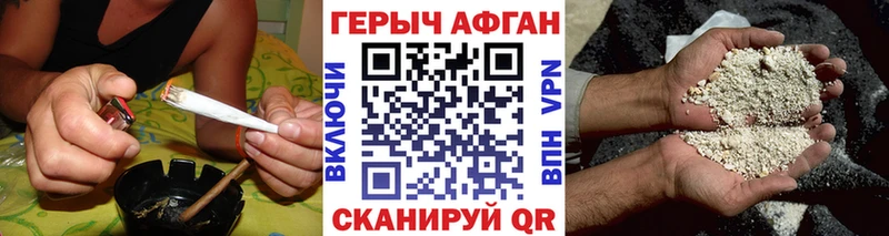 ГЕРОИН хмурый Радужный
