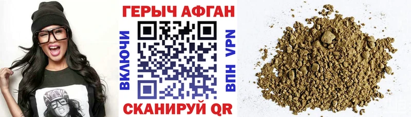 ГЕРОИН Афган  Радужный 