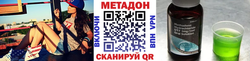 МЕТАДОН methadone  Радужный 